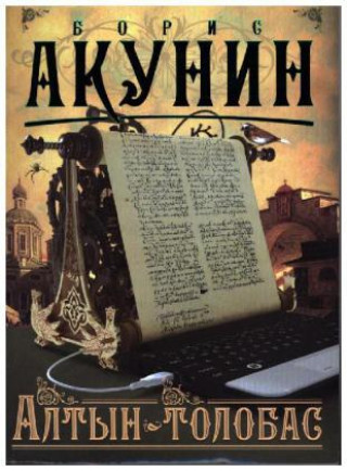 Kniha Altyn-Tolobas Boris Akunin