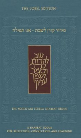 Carte Ani Tefilla Shabbat Siddur Jay Goldmintz