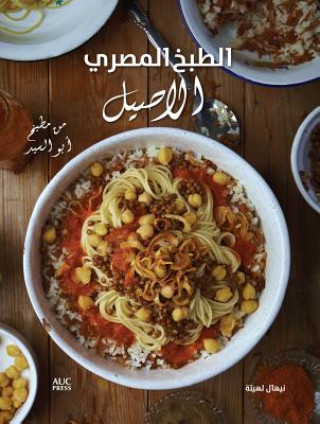 Könyv Authentic Egyptian Cooking [Arabic edition] Nehal Leheta