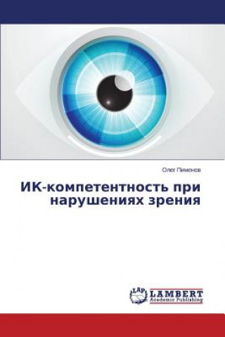 Könyv &#1048;&#1050;-&#1082;&#1086;&#1084;&#1087;&#1077;&#1090;&#1077;&#1085;&#1090;&#1085;&#1086;&#1089;&#1090;&#1100; &#1087;&#1088;&#1080; &#1085;&#1072; Oleg Pimenov