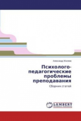 Kniha Psihologo-pedagogicheskie problemy prepodavaniya Alexandr Zhilyaev