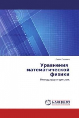Carte Uravneniya matematicheskoj fiziki Elena Golovko