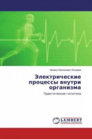 Książka Jelektricheskie processy vnutri organizma Mihail Evgen'evich Bocharov