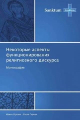 Knjiga Nekotorye aspekty funkcionirovaniya religioznogo diskursa Irina Shhukina