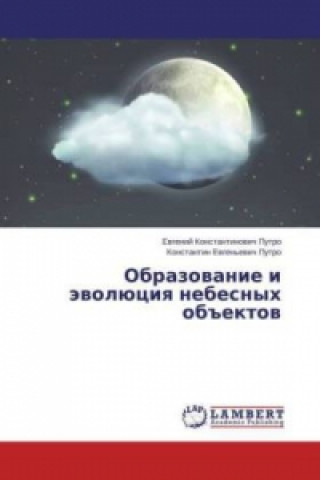 Книга Obrazovanie i jevoljuciya nebesnyh ob'ektov Evgenij Konstantinovich Putro