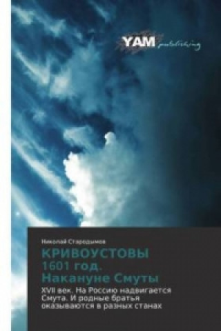 Kniha KRIVOUSTOVY 1601 god. Nakanune Smuty Nikolaj Starodymov