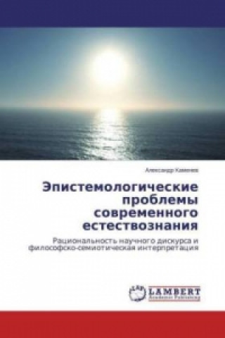 Kniha Jepistemologicheskie problemy sovremennogo estestvoznaniya Alexandr Kamenev