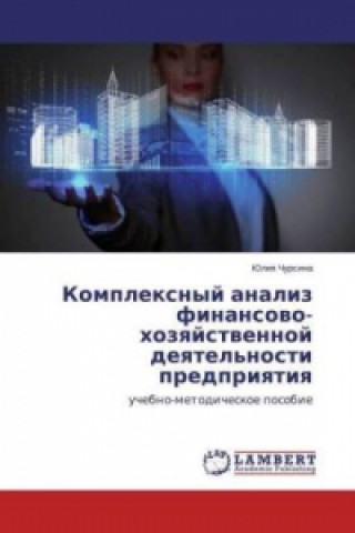 Książka Komplexnyj analiz finansovo-hozyajstvennoj deyatel'nosti predpriyatiya Juliya Chursina