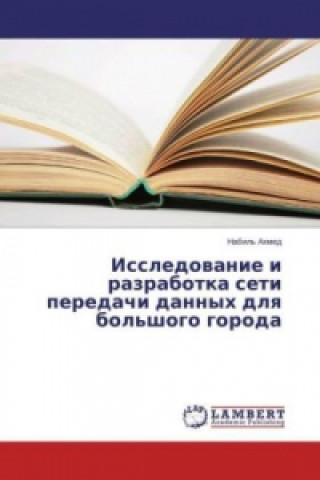 Kniha Issledovanie i razrabotka seti peredachi dannyh dlya bol'shogo goroda Nabil' Ahmed