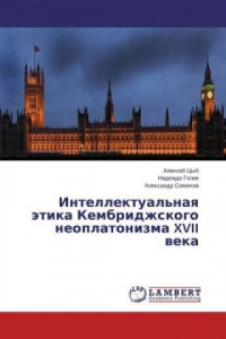 Könyv Intellektual'naya jetika Kembridzhskogo neoplatonizma XVII veka Alexej Cyb