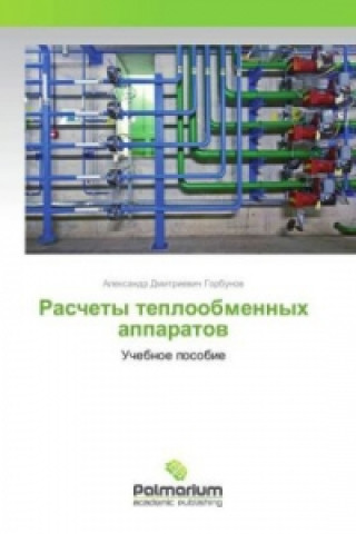 Kniha Raschety teploobmennyh apparatov Alexandr Dmitrievich Gorbunov