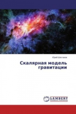 Kniha Skalyarnaya model' gravitacii Jurij Shestakov