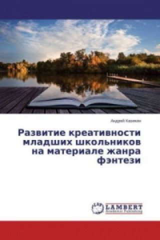 Книга Razvitie kreativnosti mladshih shkol'nikov na materiale zhanra fjentezi Andrej Kazikin