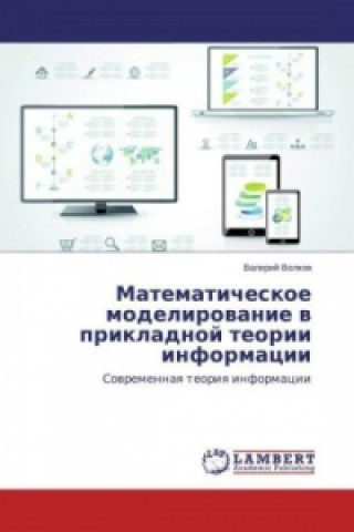 Książka Matematicheskoe modelirovanie v prikladnoj teorii informacii Valerij Volkov