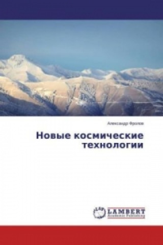 Книга Novye kosmicheskie tehnologii Alexandr Frolov