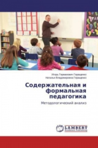 Knjiga Soderzhatel'naya i formal'naya pedagogika Igor' Germanovich Gerashhenko