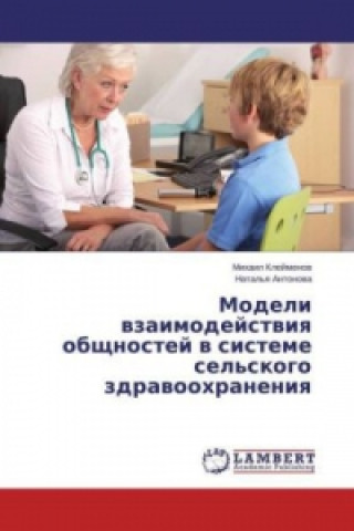 Kniha Modeli vzaimodejstviya obshhnostej v sisteme sel'skogo zdravoohraneniya Mihail Klejmenov