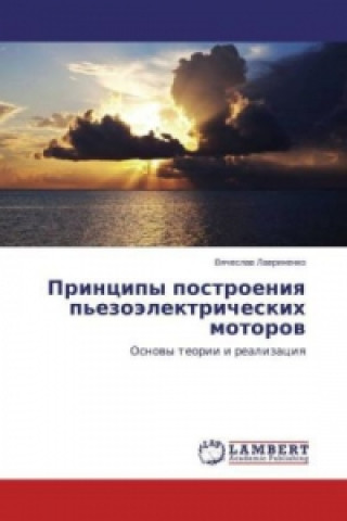 Книга Principy postroeniya p'ezojelektricheskih motorov Vyacheslav Lavrinenko