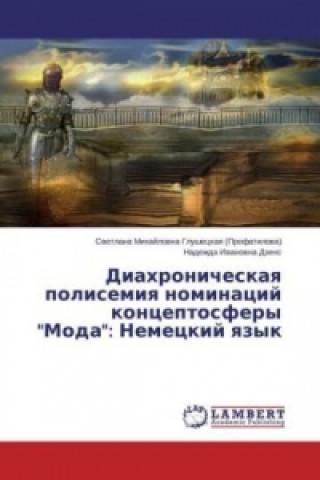 Kniha Diahronicheskaya polisemiya nominacij konceptosfery "Moda": Nemeckij yazyk Svetlana Mihajlovna Glusheckaya (Profatilova)