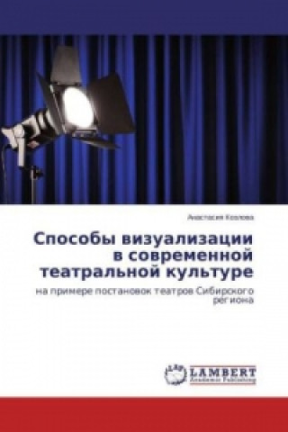 Książka Sposoby vizualizacii v sovremennoj teatral'noj kul'ture Anastasiya Kozlova