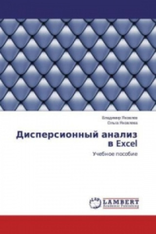 Kniha Dispersionnyj analiz v Excel Vladimir Yakovlev