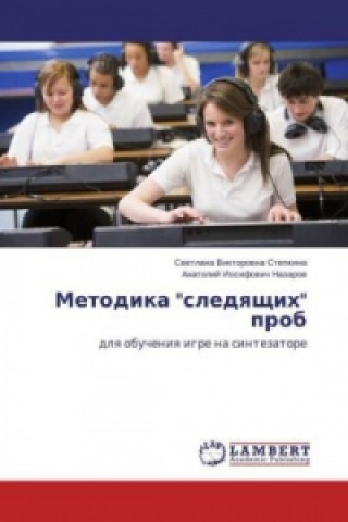 Carte Metodika "sledyashhih" prob Svetlana Viktorovna Stepkina