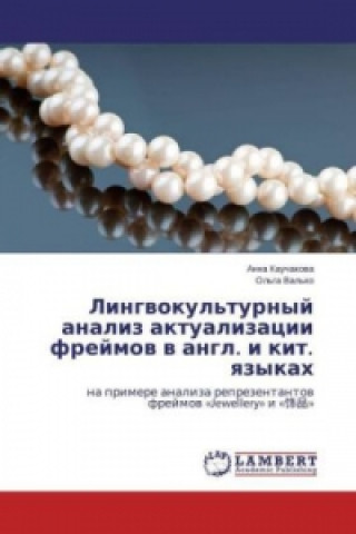 Könyv Lingvokul'turnyj analiz aktualizacii frejmov v angl. i kit. yazykah Anna Kauchakova