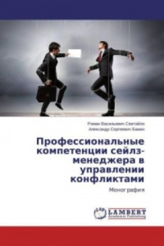 Könyv Professional'nye kompetencii sejlz-menedzhera v upravlenii konfliktami Roman Vasil'evich Svetajlo