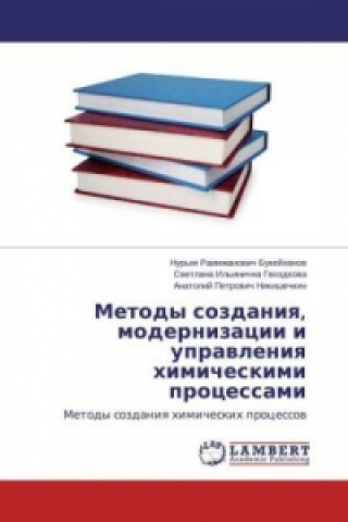 Kniha Metody sozdaniya, modernizacii i upravleniya himicheskimi processami Nurym Raimzhanovich Bukejhanov