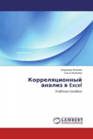 Carte Korrelyacionnyj analiz v Excel Vladimir Yakovlev