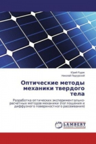 Książka Opticheskie metody mehaniki tverdogo tela Jurij Rudyak