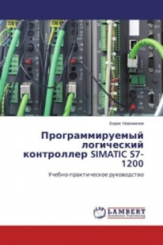 Книга Programmiruemyj logicheskij kontroller SIMATIC S7-1200 Boris Novozhilov