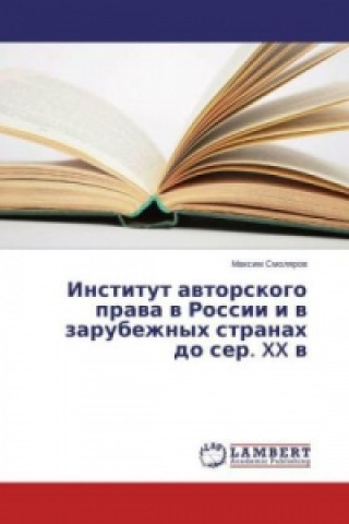 Книга Institut avtorskogo prava v Rossii i v zarubezhnyh stranah do ser. XX v Maxim Smolyarov