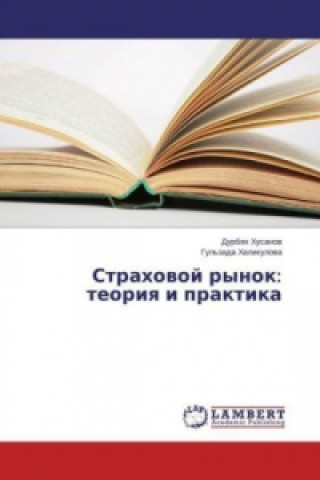 Livre Strahovoj rynok: teoriya i praktika Durbek Husanov