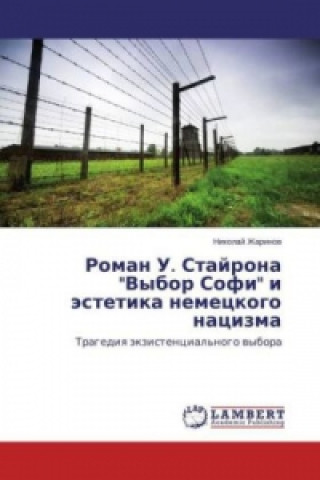 Kniha Roman U. Stajrona "Vybor Sofi" i jestetika nemeckogo nacizma Nikolaj Zharinov