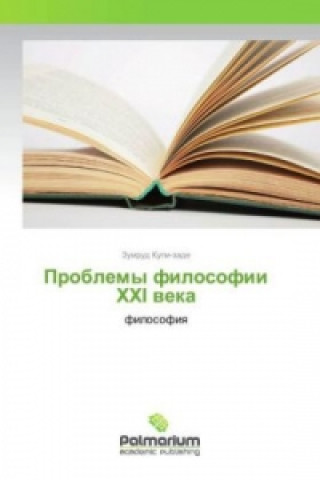 Книга Problemy filosofii XXI veka Zumrud Kuli-zade