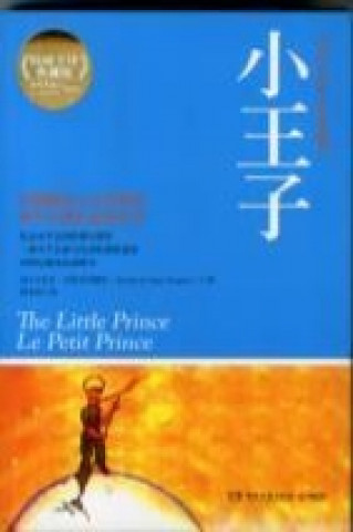 Книга Little Prince Antoine de Saint