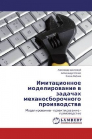 Kniha Imitacionnoe modelirovanie v zadachah mehanosborochnogo proizvodstva Alexandr Shelkovoj