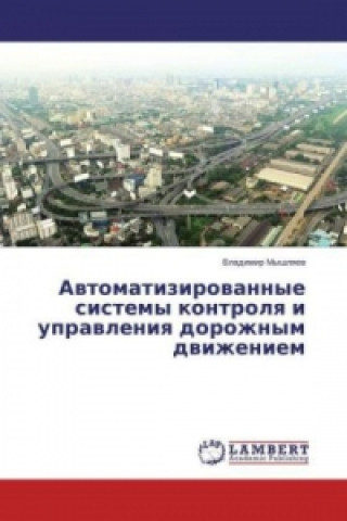 Kniha Avtomatizirovannye sistemy kontrolya i upravleniya dorozhnym dvizheniem Vladimir Myshlyaev