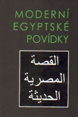 Книга Moderní egyptské povídky collegium