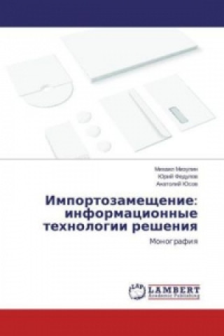 Knjiga Importozameshhenie: informacionnye tehnologii resheniya Mihail Mizulin