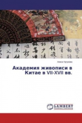 Kniha Akademiya zhivopisi v Kitae v VII-XVII vv. Alisa Chugunova