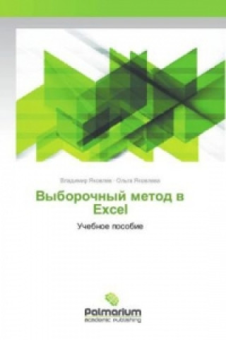 Könyv Vyborochnyj metod v Excel Vladimir Yakovlev