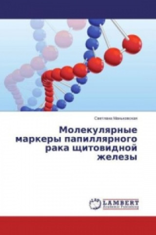 Kniha Molekulyarnye markery papillyarnogo raka shhitovidnoj zhelezy Svetlana Man'kovskaya