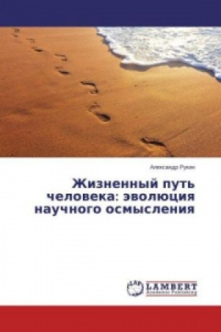 Książka Zhiznennyj put' cheloveka: jevoljuciya nauchnogo osmysleniya Alexandr Rukin