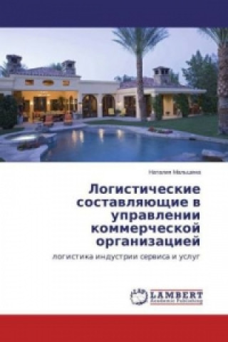 Livre Logisticheskie sostavlyajushhie v upravlenii kommercheskoj organizaciej Nataliya Mal'shina