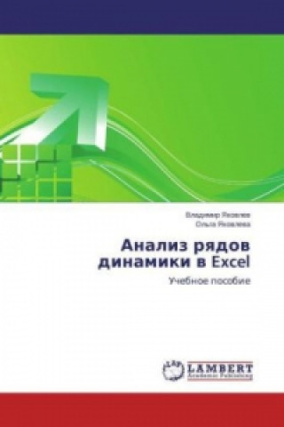 Kniha Analiz ryadov dinamiki v Excel Vladimir Yakovlev