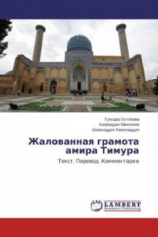 Книга Zhalovannaya gramota amira Timura Gulsara Ostonova