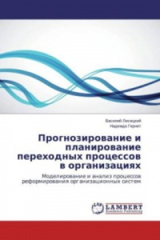 Kniha Prognozirovanie i planirovanie perehodnyh processov v organizaciyah Vasilij Lisickij