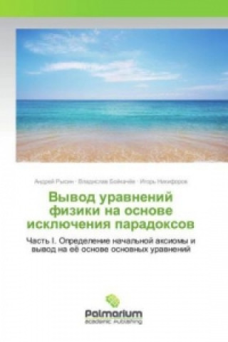 Książka Vyvod uravnenij fiziki na osnove iskljucheniya paradoxov Andrej Rysin